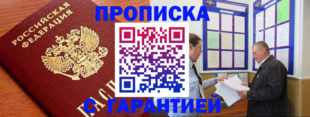 временная регистрация в квартире в Нерехте