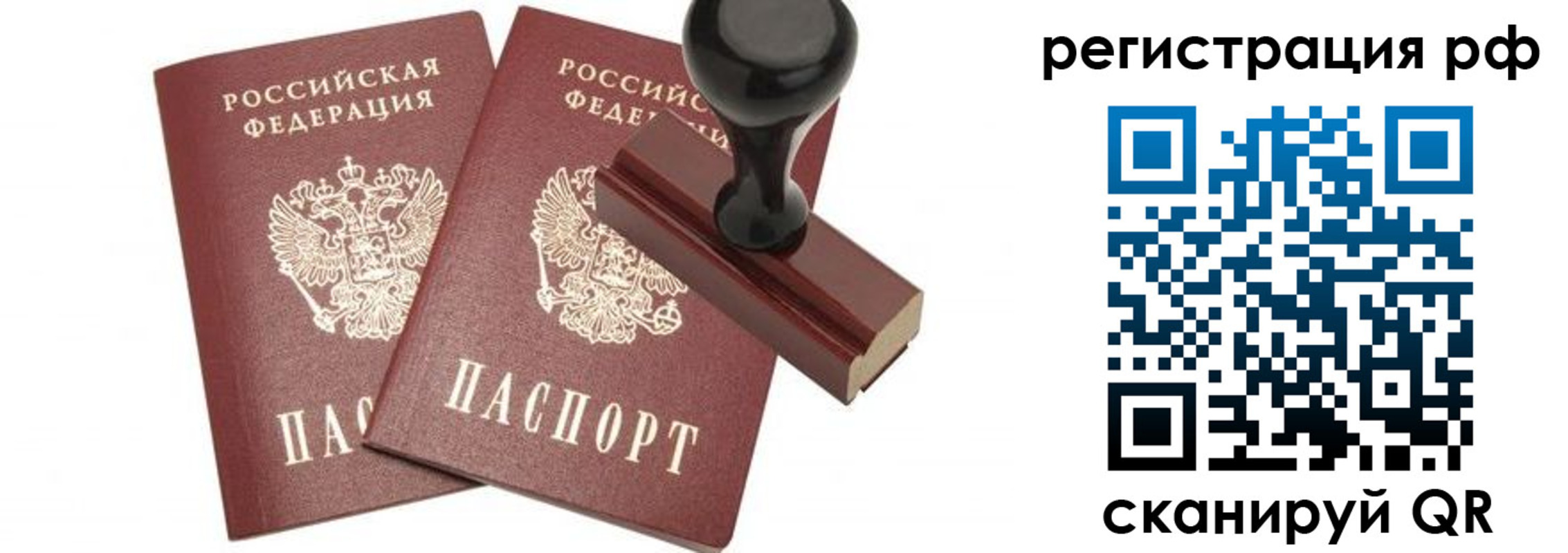временная регистрация в Нерехте