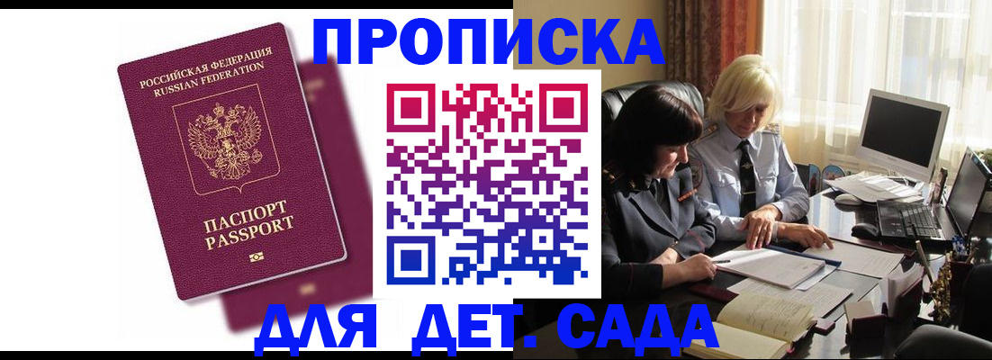 временная прописка в Нерехте