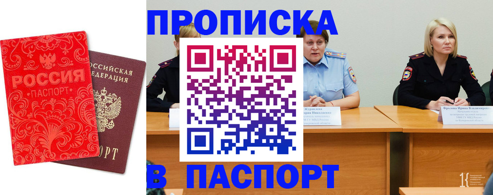 прописка ребенка в Нерехте