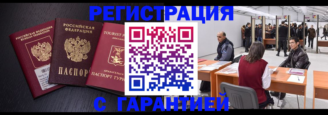 временная регистрация 2025 в Нерехте