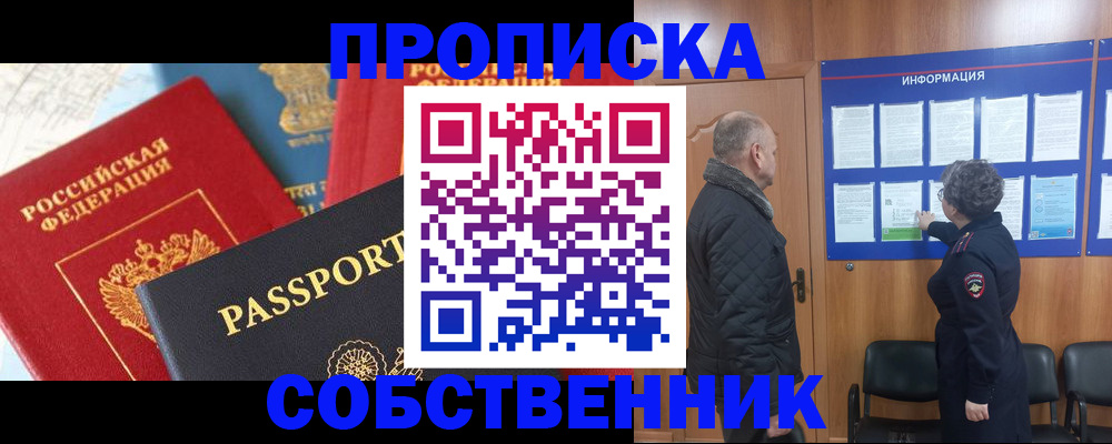 прописка гарантия в Нерехте