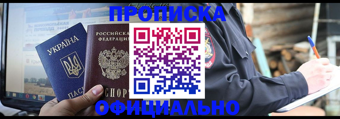 прописка гарантия в Нерехте