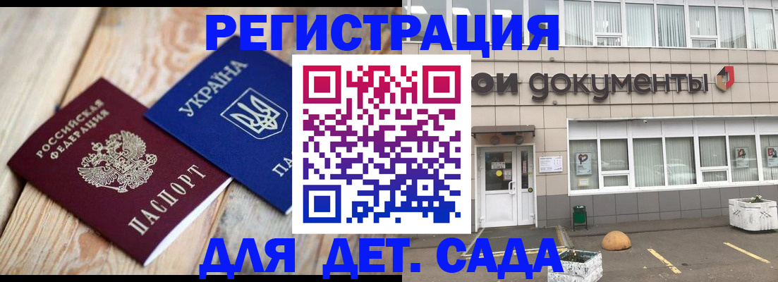 временная прописка в Нерехте